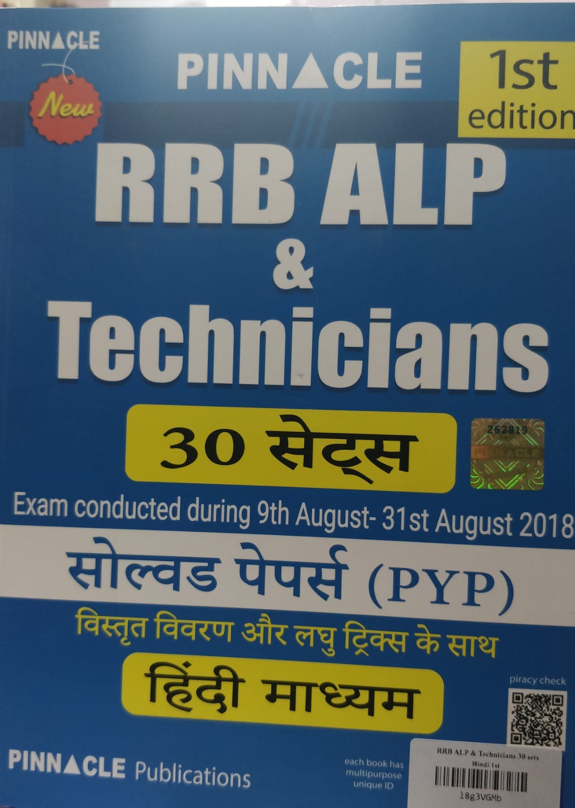 Pinnacle RRB ALP Technicians 30 sets Solved paper Hindi Madhyam
