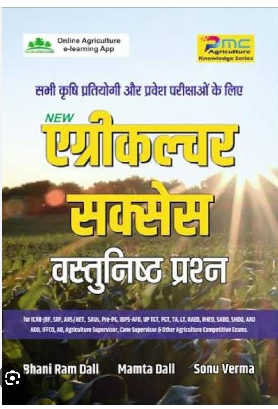 PMC Agriculture Success Objective Question Bank by Bhani Ram Dall Mamta Dall Sonu Verma