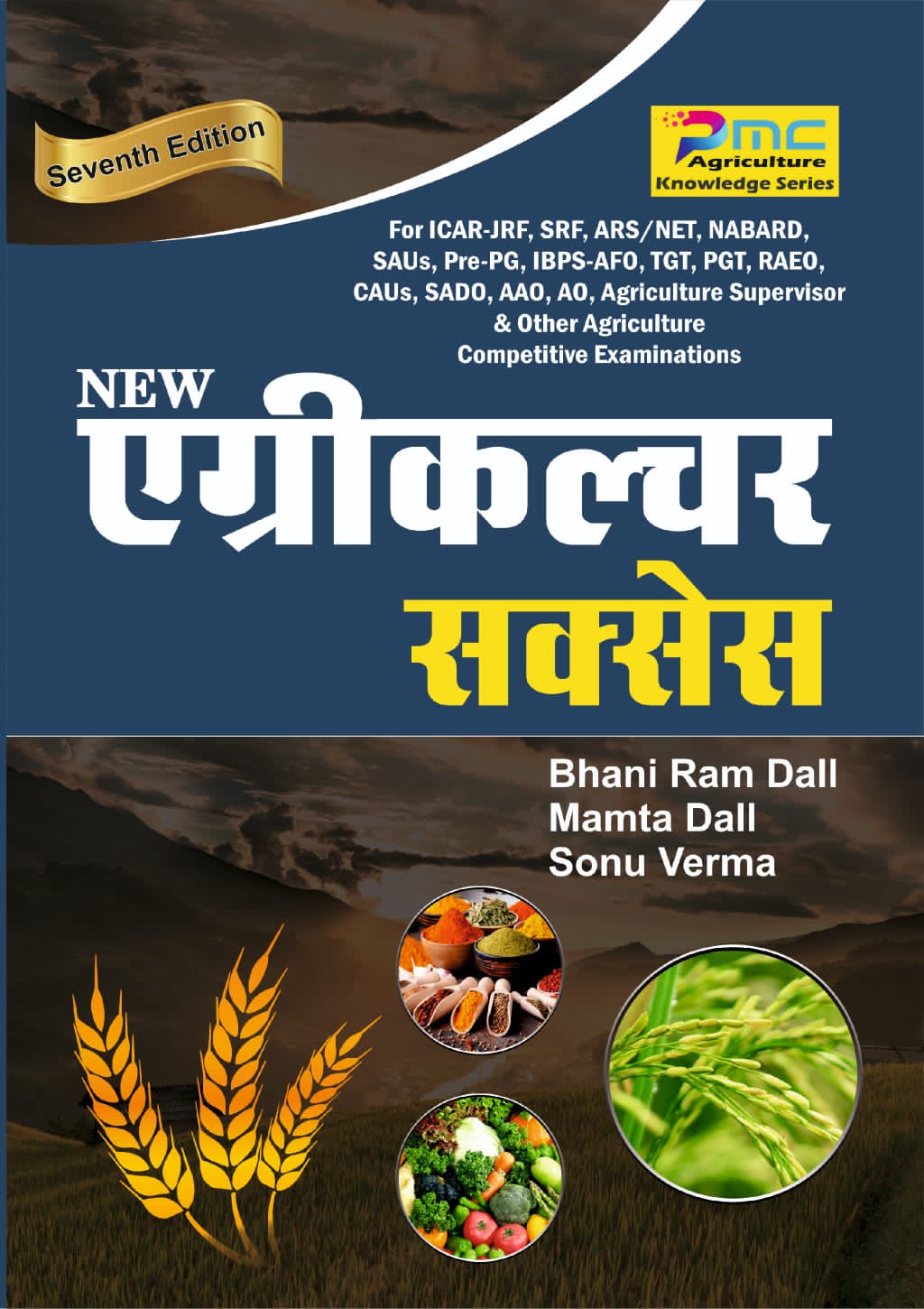 PMC New Agriculture Success By Bhani Ram Dall Mamta Dall