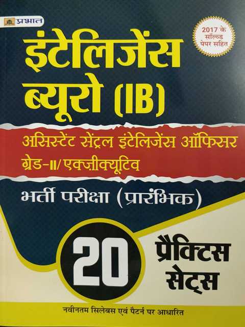 Prabhat intelligence bureau pre exam Practice paper