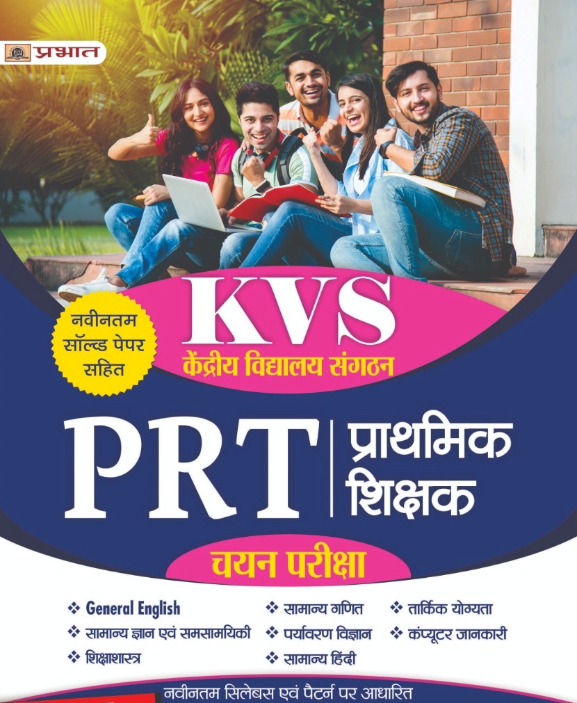 Prabhat KVS Prt Prathmik Shikshak Chayan Pariksha