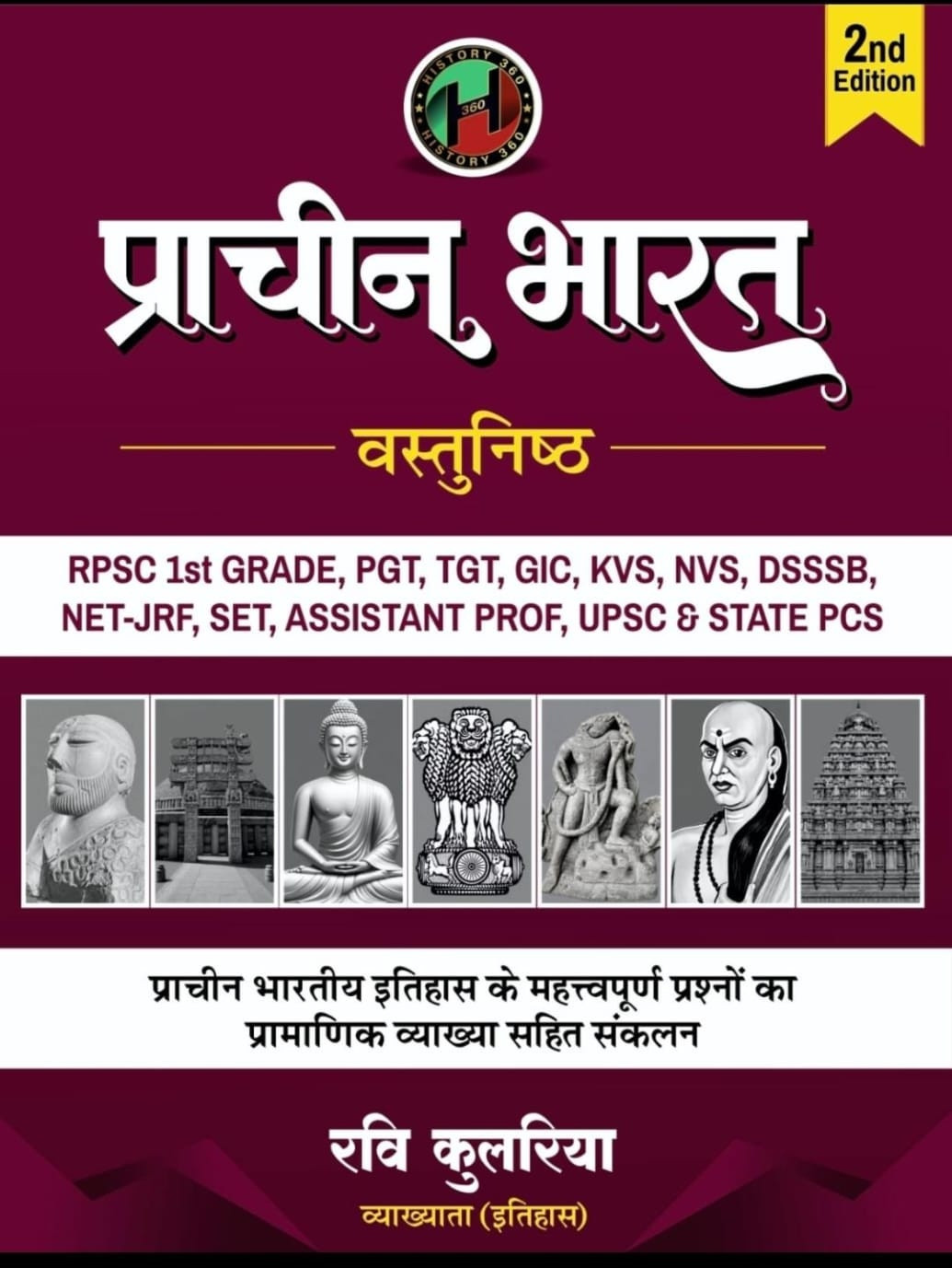 History 360 Prachin Bharat Vastunishth 2nd Edition by Ravi Kulariya