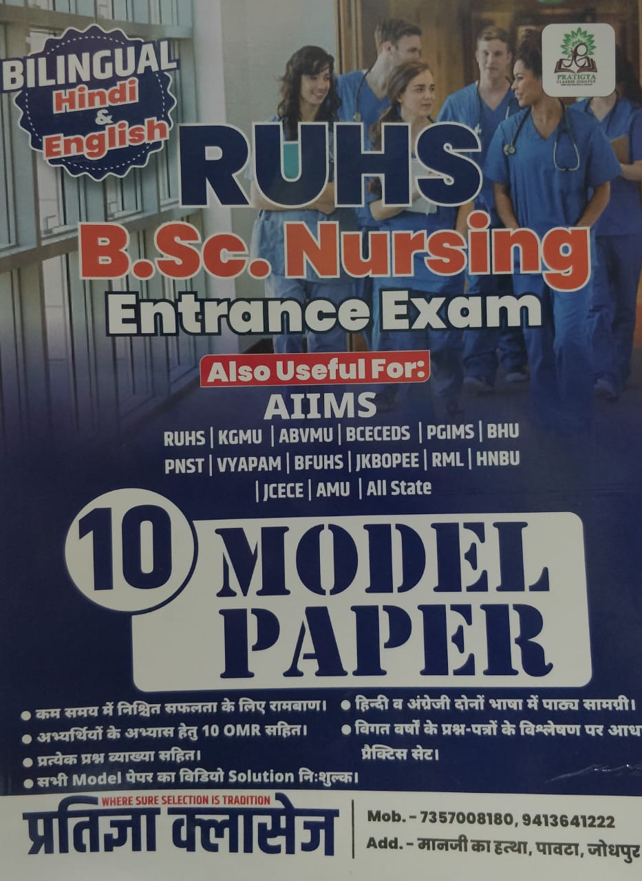 pratigya bsc nursing model