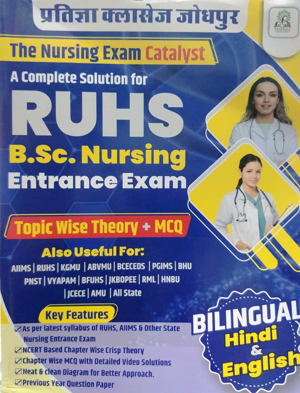 pratigya classes ruhs bsc nursing