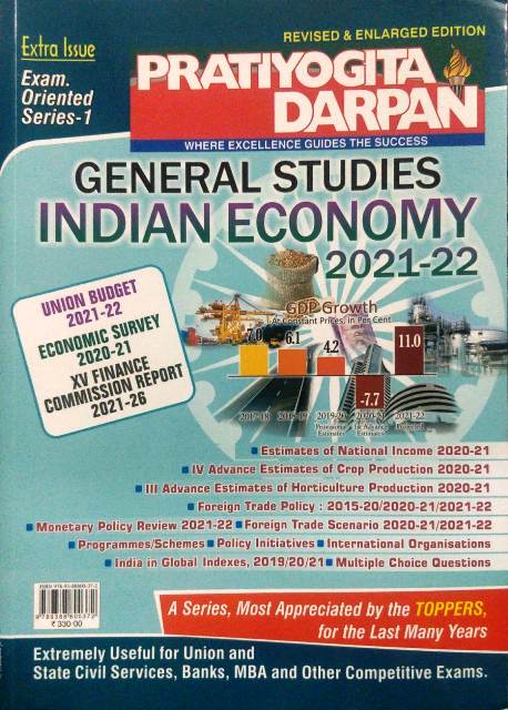 PRATIYOGITA DARPAN INDIAN ECONOMY GENERAL STUDIES EXTRA ISSUE