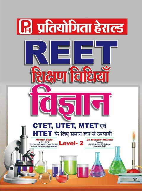 Pratiyogita Herald Reet Vigyan Shikshan Vidiyan