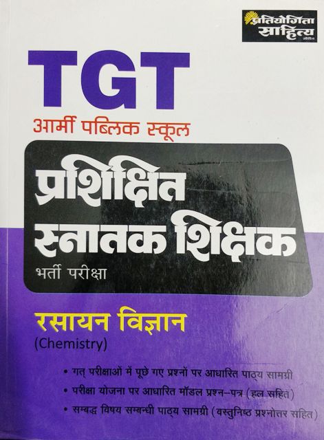Pratiyogita Sahitya TGT Army Public School rasayan vigyan