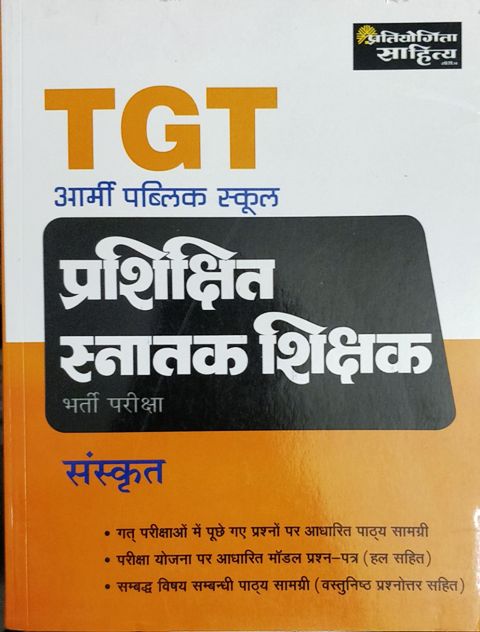 Pratiyogita Sahitya TGT Army Public School Sanskrit