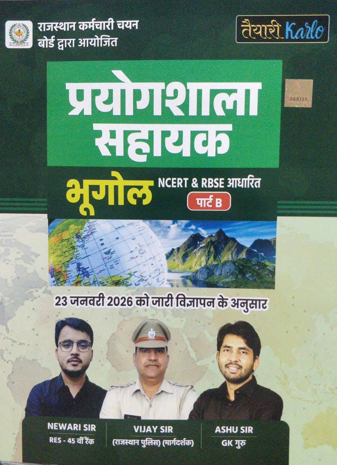 Teyari Karlo Publication Prayogshala Sahayak Bhugol Part B written by Ashu Sir