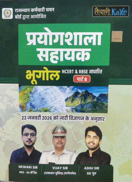 Image of Teyari Karlo Publication Prayogshala Sahayak Bhugol Part B written by Ashu Sir