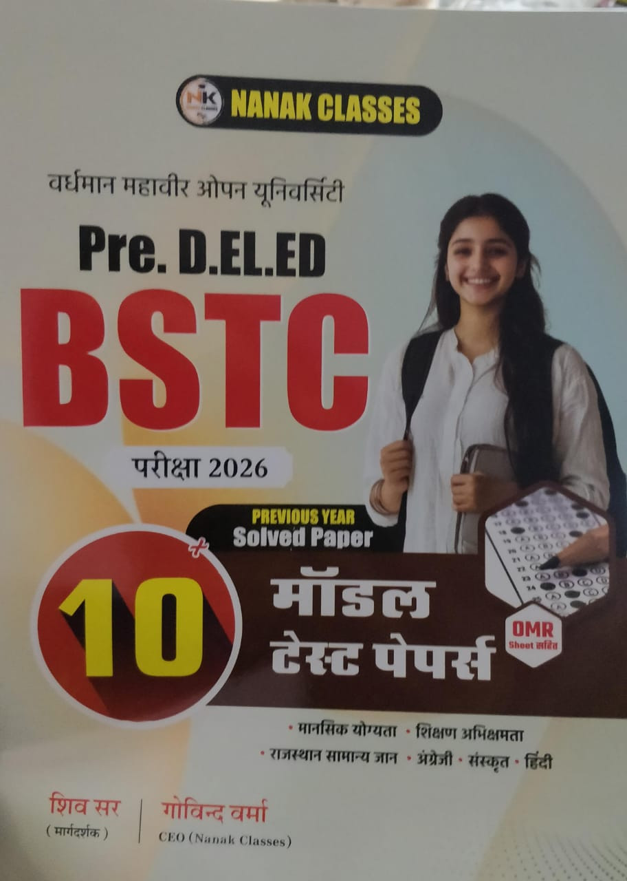 Nanak Pre DElEd BSTC Model Test Papers