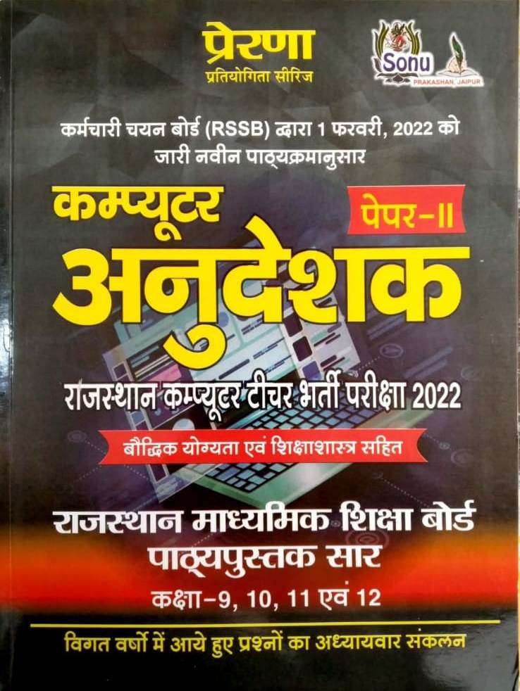 prerama computer instructor