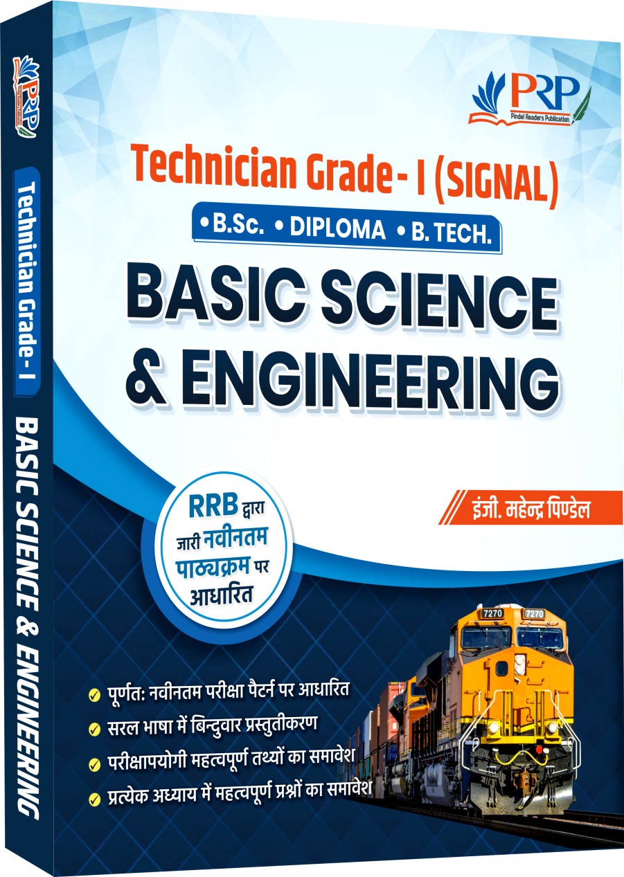 PRP ALP TECHNICIAN Basic Science and Engineering by Mahendra Pindel