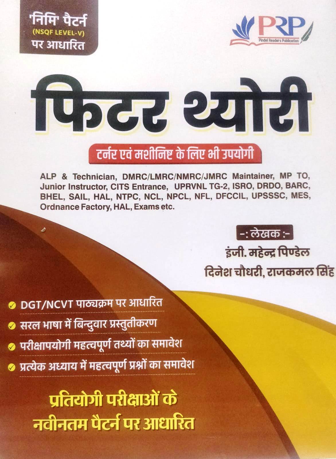 prp fitter theory pindel readers