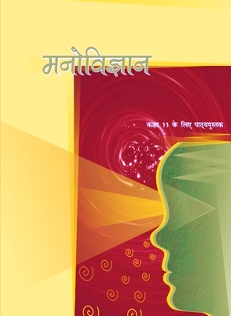 NCERT Psychology Class 11 Book