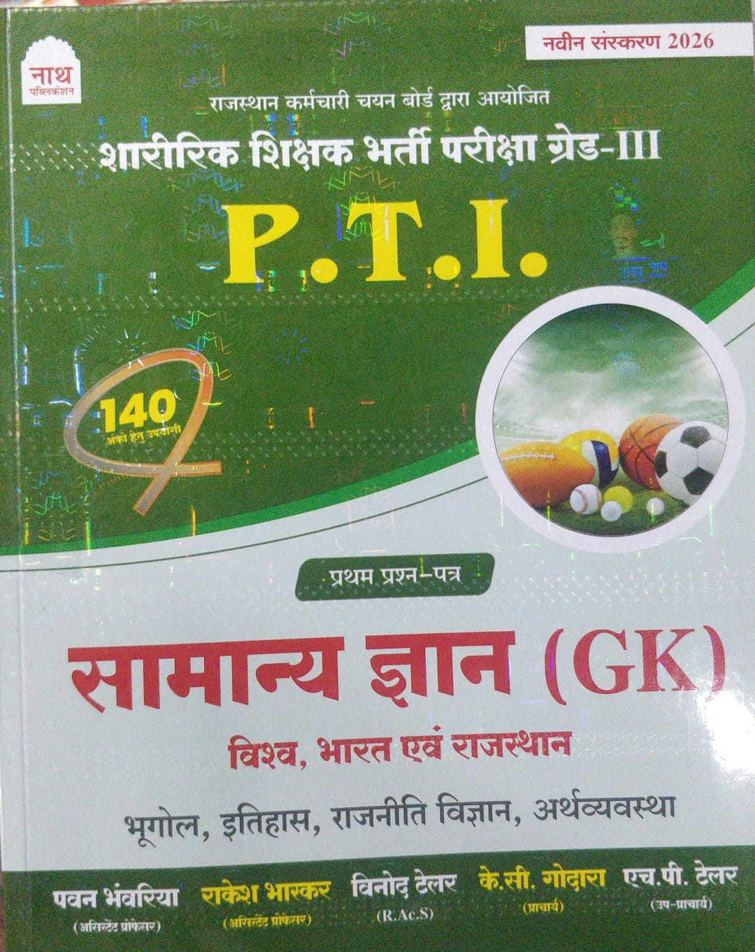 Nath PTI Grade III Samanya Gyan GK 2026