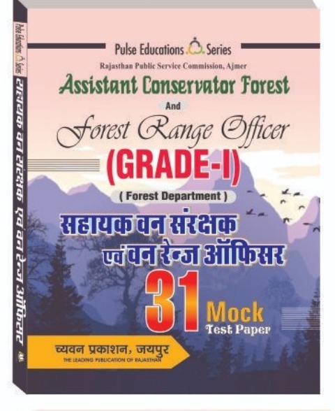 Pulse Education Assistant Conservator Forest and Forest Ranger Officer Grade 1 Mock Test Paper