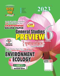 Ghatana Chakra Purvavlokan Environment and Ecology Part-6