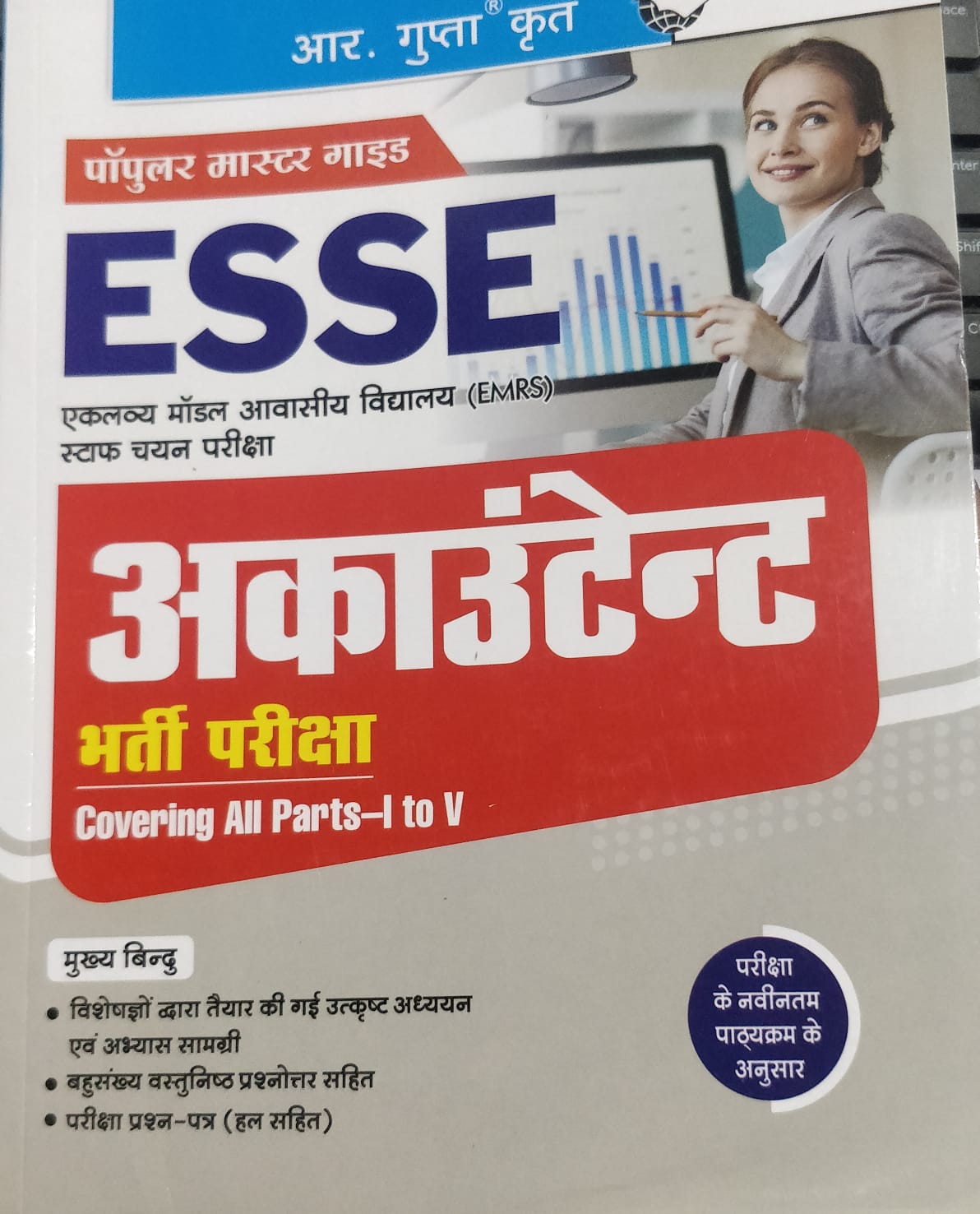 r gupta emrs accountant book
