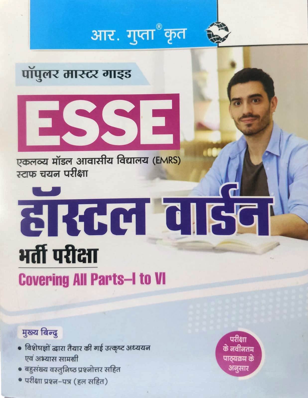 r gupta emrs hostel warden