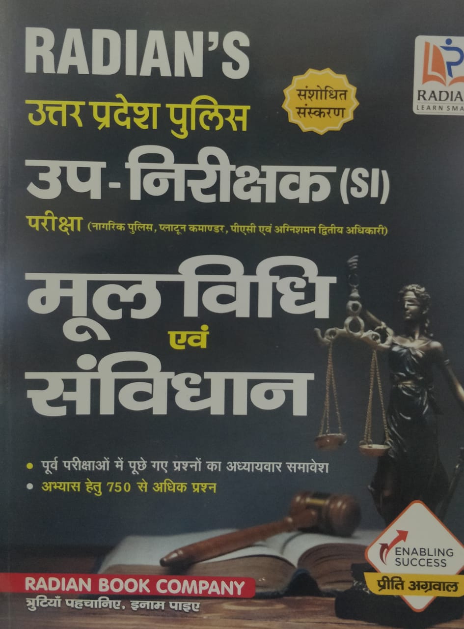 Radian Up Nirikshak SI MOOL Vidhi evm Sanvidhan by Prity Agarwal