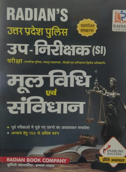 Image of Radian Up Nirikshak SI MOOL Vidhi evm Sanvidhan by Prity Agarwal