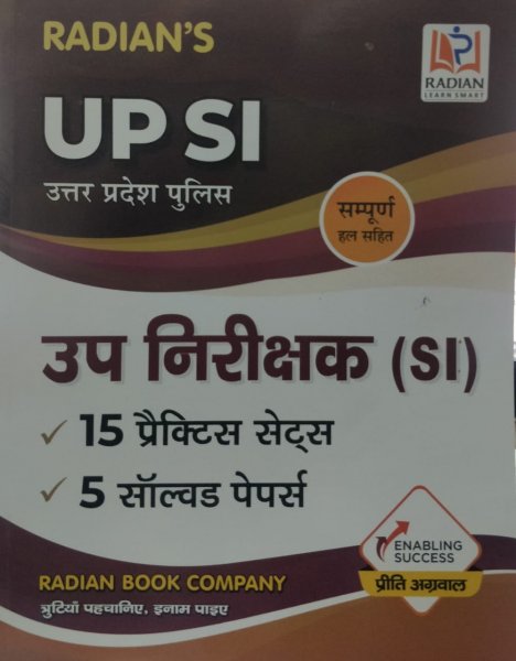 Image of Radian UP SI Practice Sets