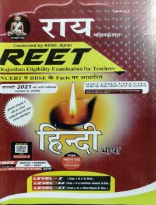 Image of Rai Reet Hindi Bhasha by Navrang Rai Roshan Lal