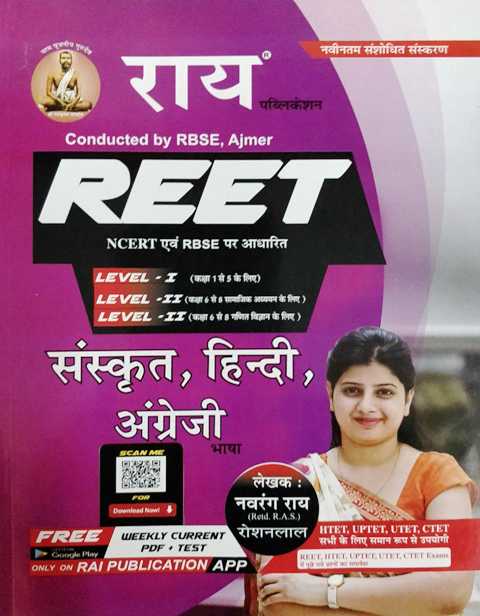 Rai Reet Sanskrit Hindi Angreji By Navrang Rai Roshanlal 9789389189537