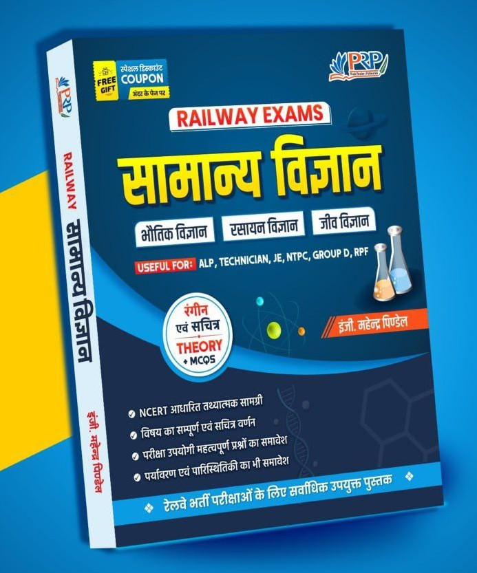 Kautilya Classes PRP Railway Exams General Science