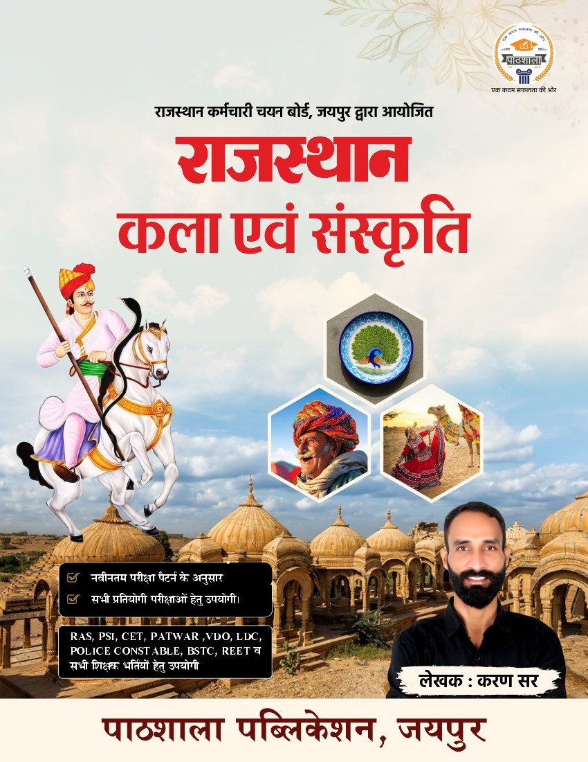 Pathshala Rajasthan Kala Evam Sanskriti Art and Culture By Karan Sir