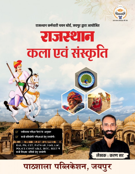 Image of Pathshala Rajasthan Kala Evam Sanskriti Art and Culture By Karan Sir