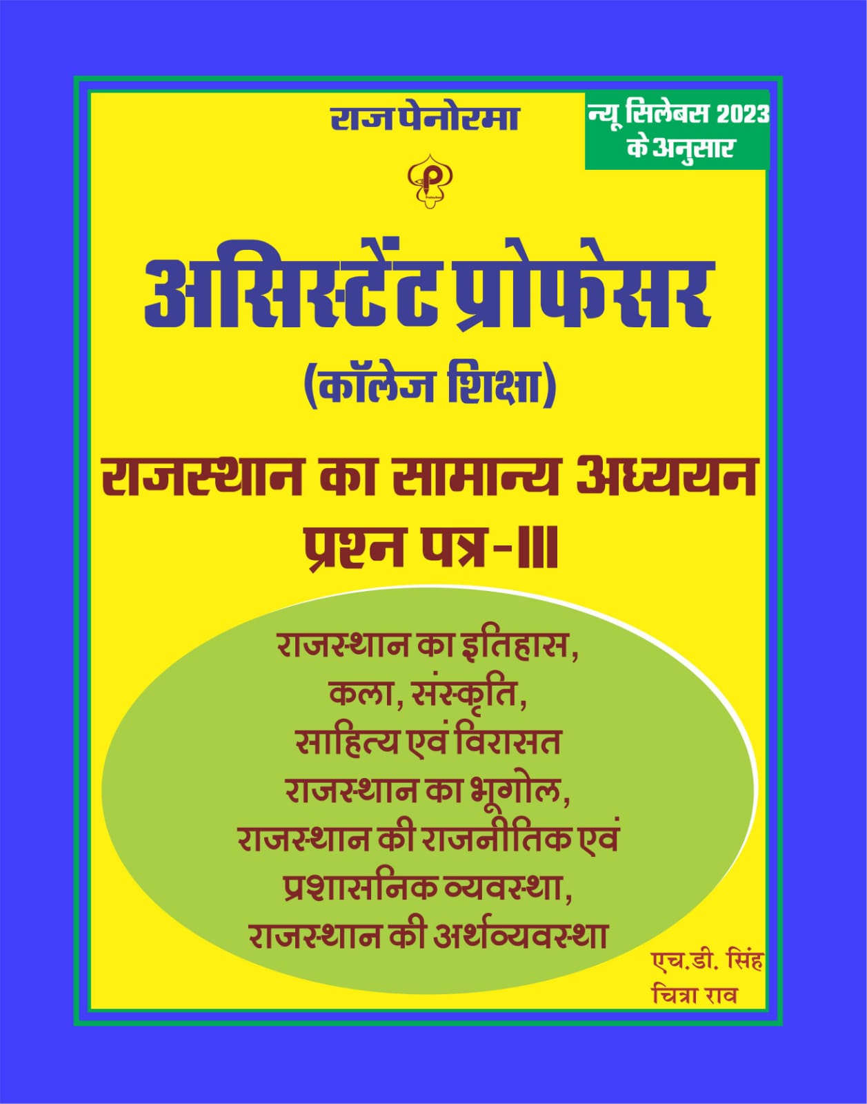 Raj Panorama Assistant Professor Samanya Adhyan Paper 3 written by HD Singh Chitra Rao