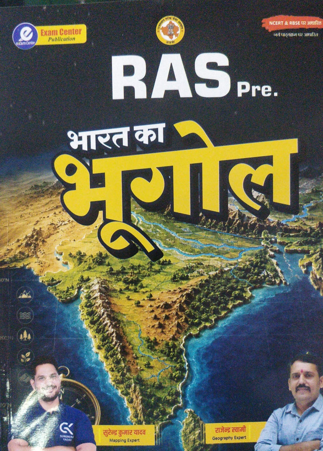Exam Center RAS Pre Bharat Ka Bhugol Surendra yadav