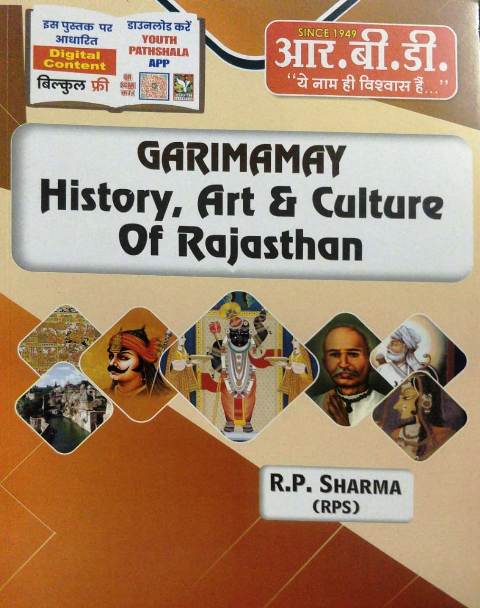 rajasthan gk rp sharma RBD Garimamay History Art Culture of Rajasthan by RP Sharma