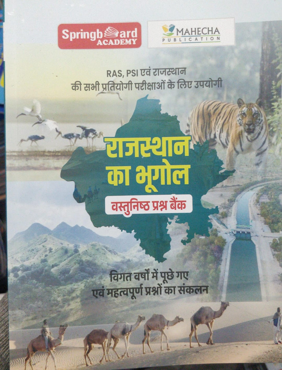 Springboard Academy Rajasthan Ka Bhugol Vastunishth Prashn Bank Book Mahecha Publication