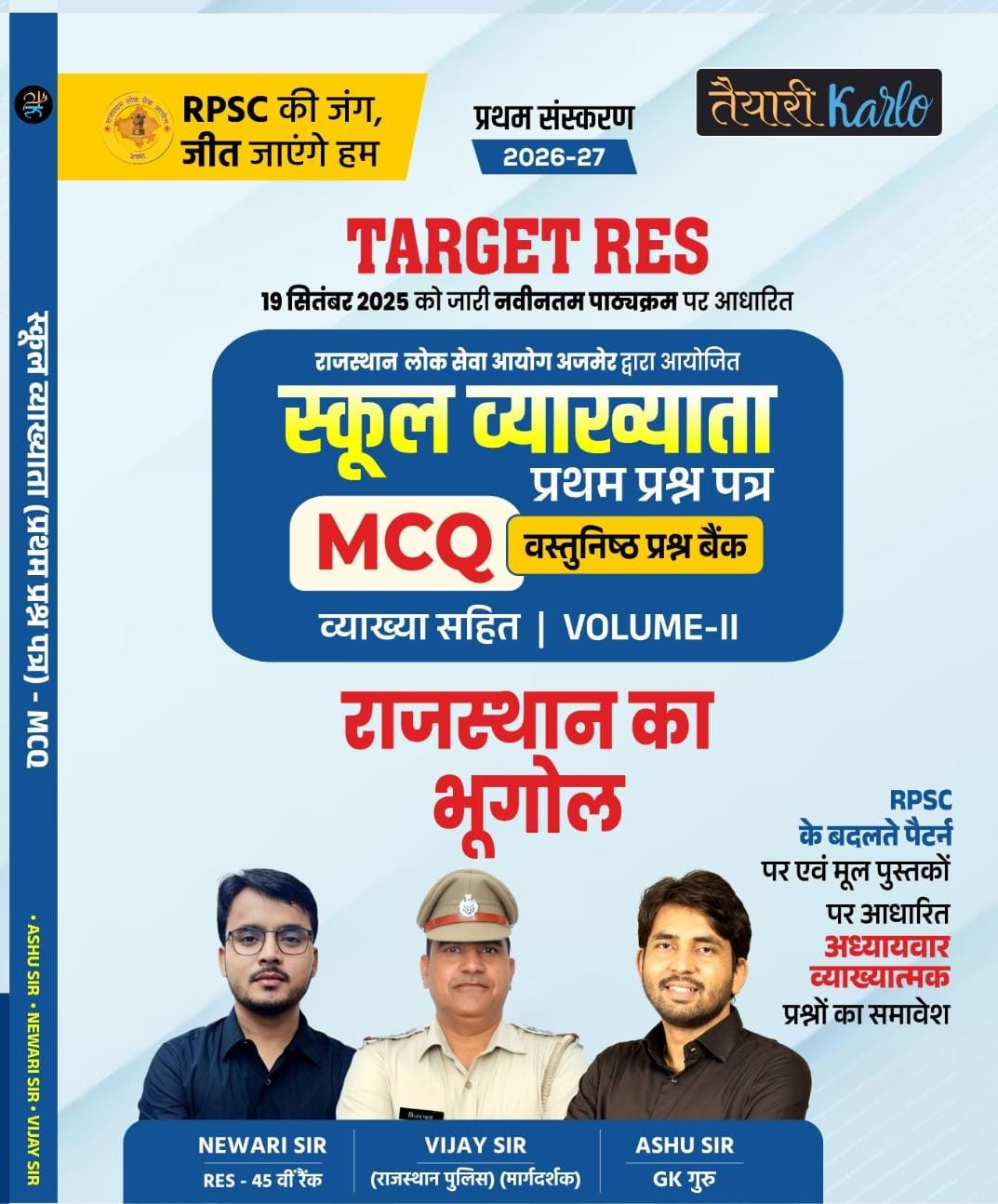Teyari Karlo Target RES School Lecturer MCQ Book Vol-II Rajasthan ka bhugol by Vijay sir Ashu Sir Newari Sir