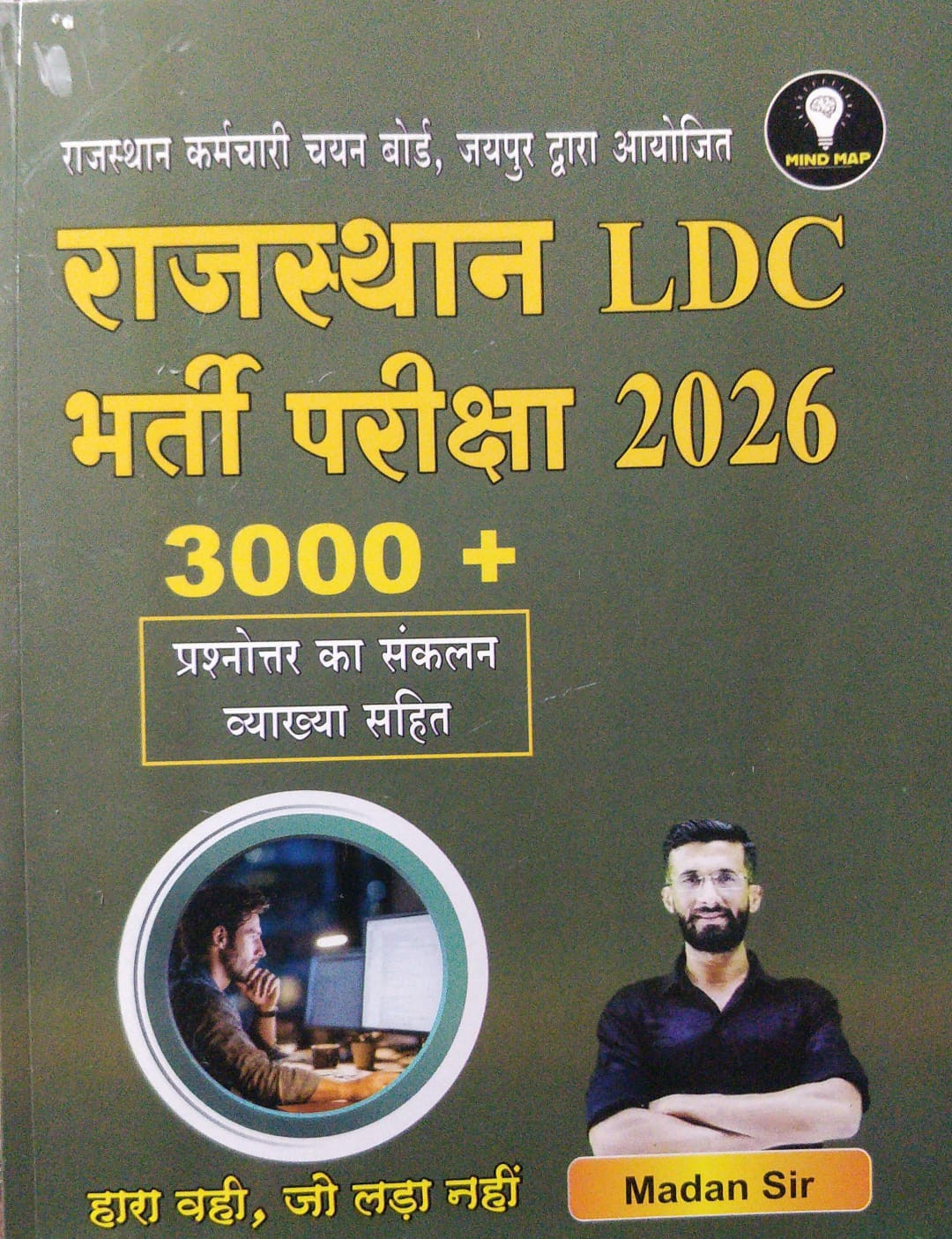Mind Map Publication Rajasthan LDC Bharti Pariksha 2026 3000 Questions Book Madan sir