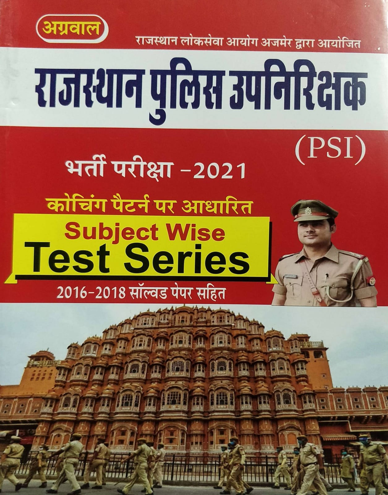rajasthan police test series Agrawal Rajasthan Police Upnirikshak Subject wise test series3