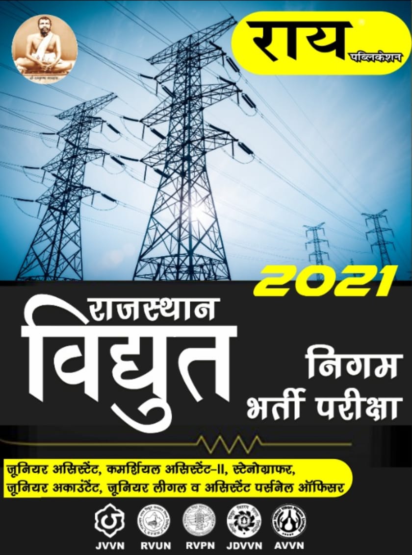 Rajasthan Vidhut nigam book