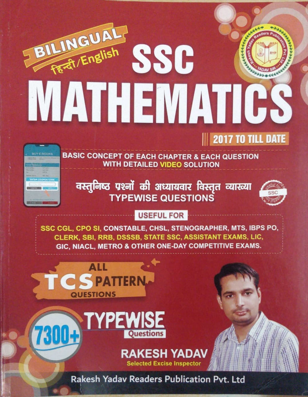 rakesh yadav ssc mathematics 11th edition 2023