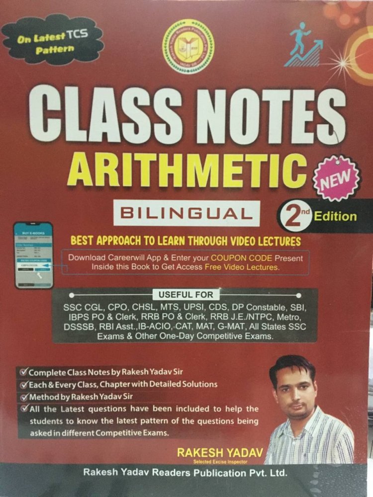 Rakesh yadav class notes arithmetics and advance math combo set