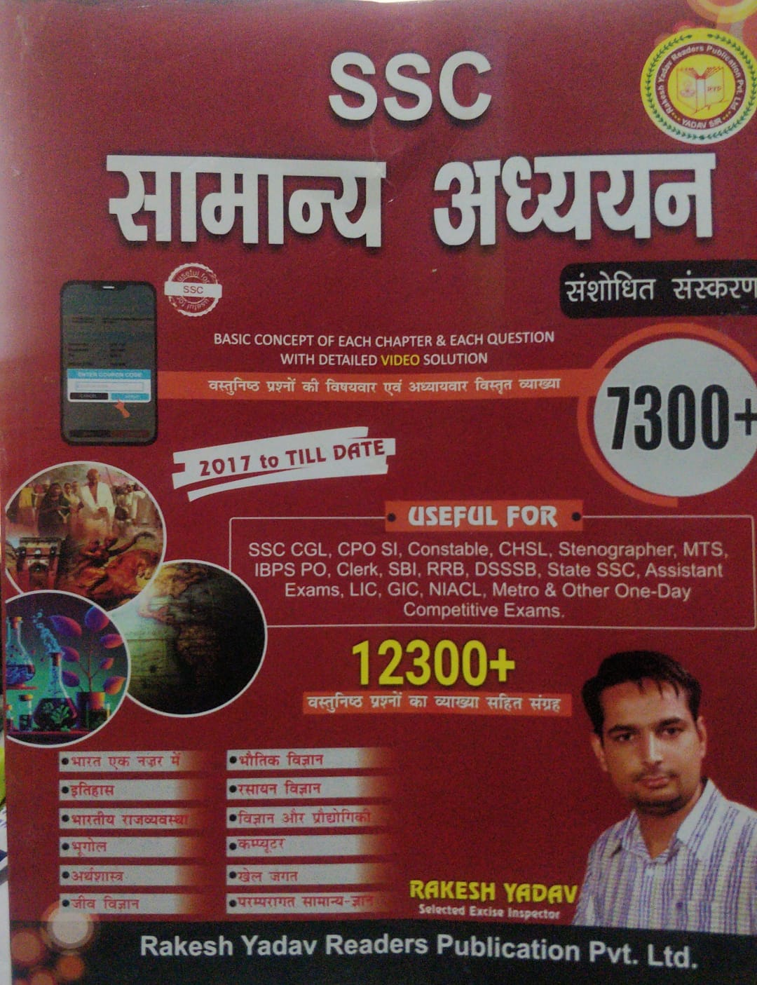rakesh yadav ssc samanya dhyan 8th edition