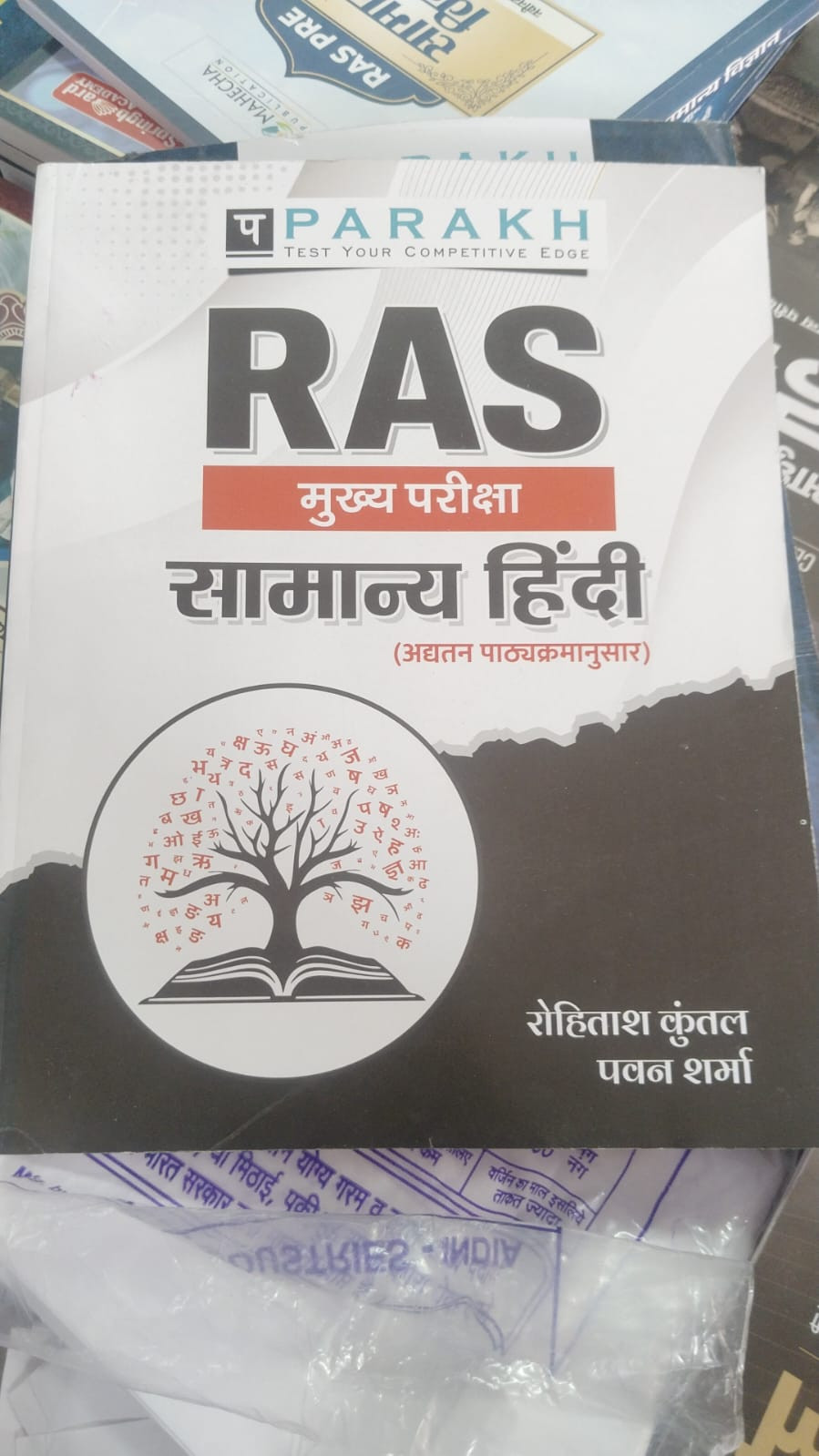 Parakh RAS Mains Samanya Hindi