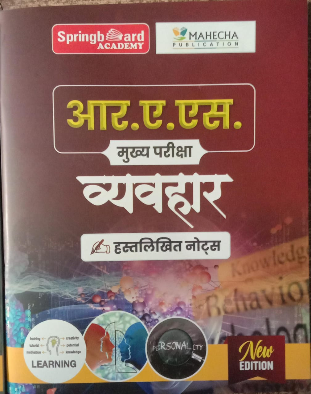 RAS Mains Vyavhaar - Springboard Academy Handwritten Notes