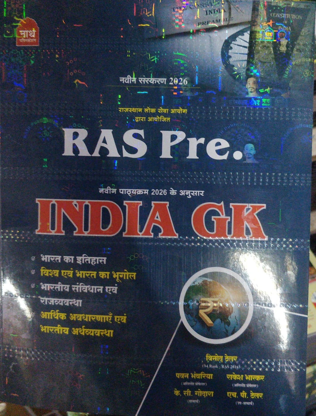 Nath RAS Pre India GK 2026