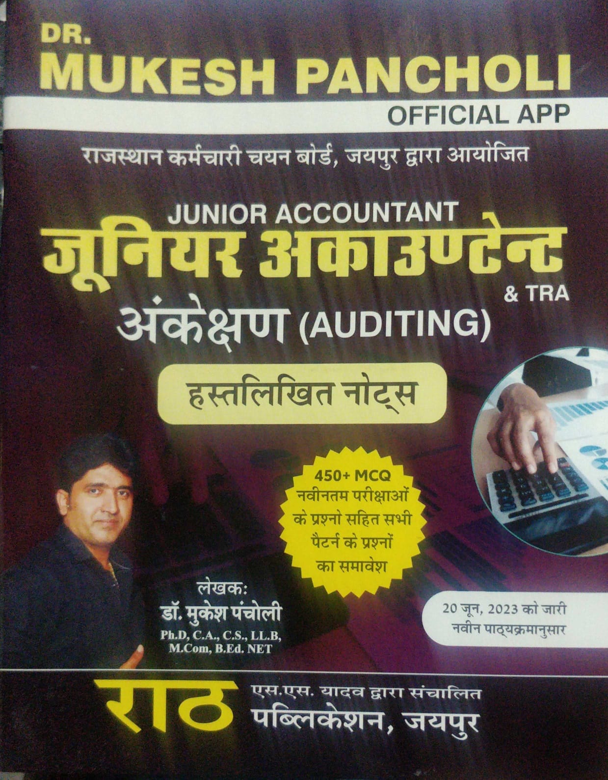 Rath Junior Accountant and TRA Ankeshan Auditing Hastlikhit Notes by Mukesh Pancholi