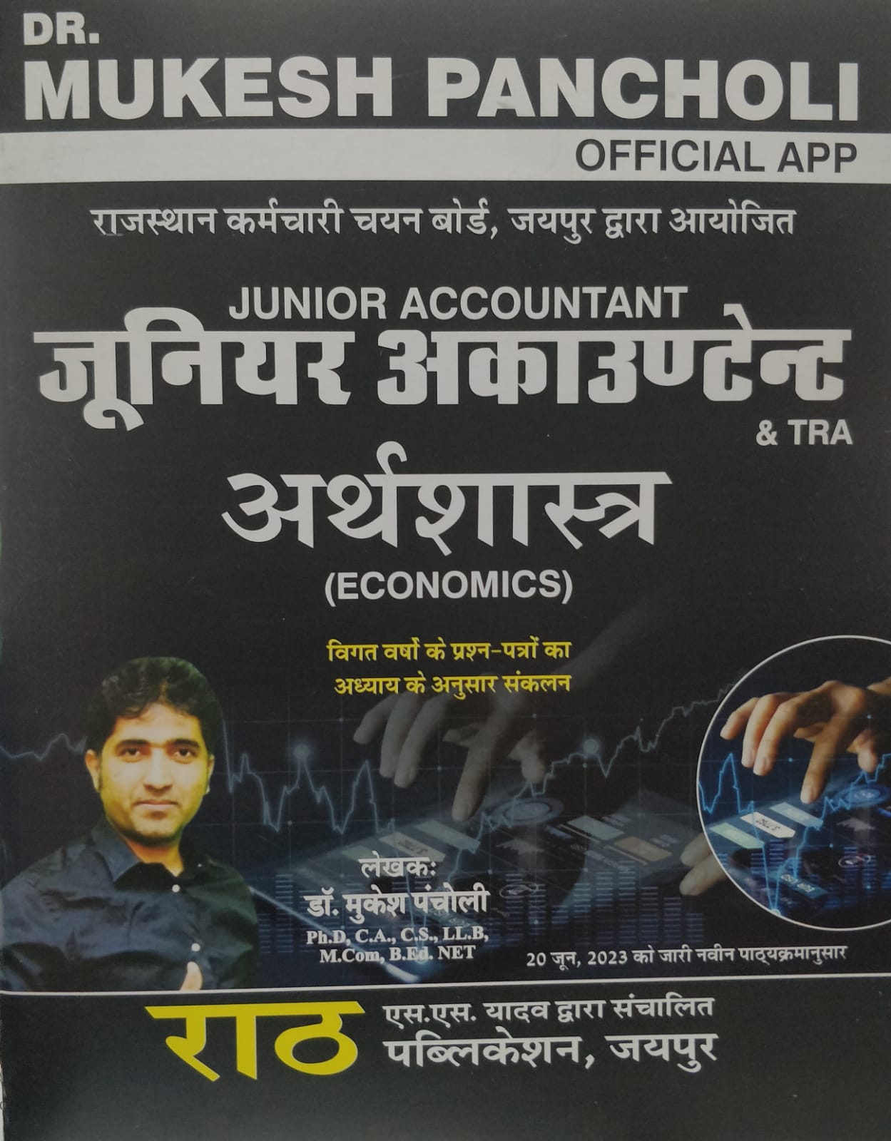 Rath Junior Accountant and TRA Arthshastra economics by Mukesh Pancholi