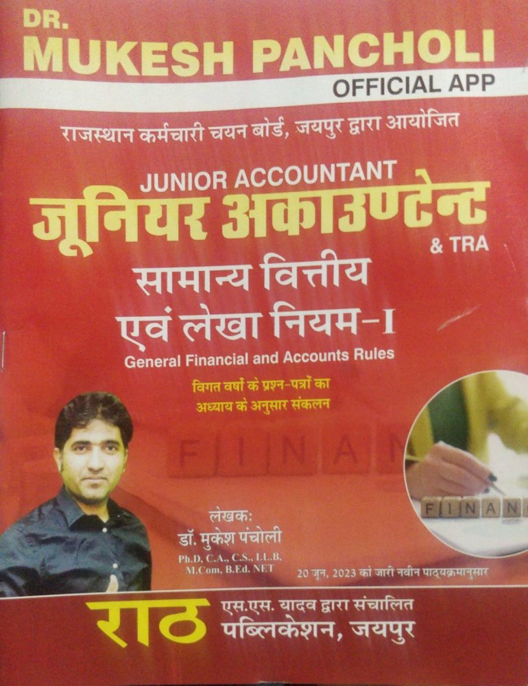 Buy Online Rath Junior Accountant and TRA Samanya Vitiya evm Lekha ...