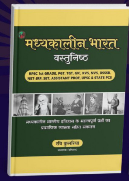 Image of History 360 Madhyakaleen Bharat Vastunisht written by Ravi Kulariya